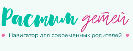 «Растим детей» – информационно-просветительский портал.