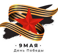 Великая Победа